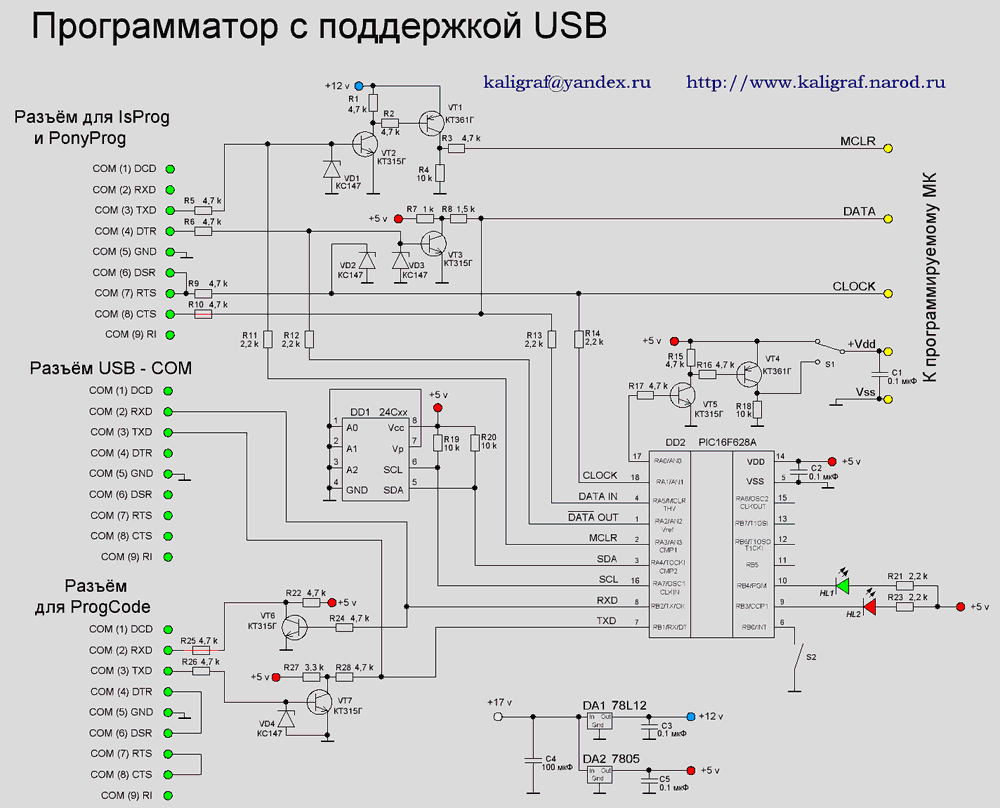 Переходник USB-COM-порт на микросхеме PL2303