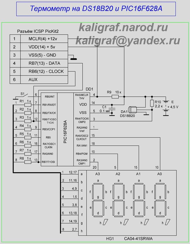 схема термометра на микроконтроллере PIC16F628A